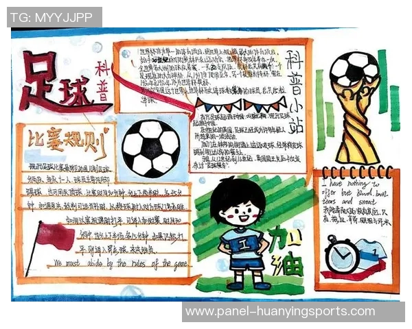 激情四射的足球活动主题探索与实践分享 激情四射的足球活动主题探索与实践分享